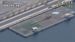 Barge Géante est arrivée a Fukushima. Image NHK